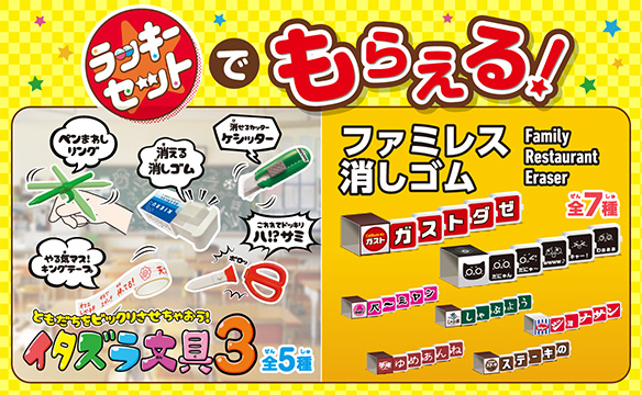 Original Capsule Toy